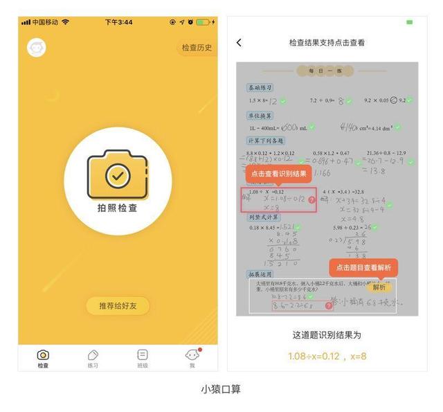 界面设计：设计没亮点怎么办？ 第5张