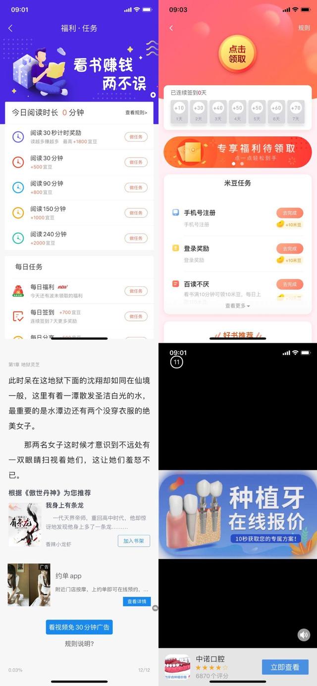 二三四五线亿级流量变现 下沉第一绝招 第7张