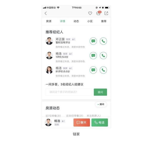 界面设计：设计没亮点怎么办？ 第7张