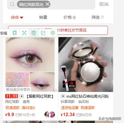 电商鬼才！大学生找家人借5000元做拼多多，7天赚了1万 第7张