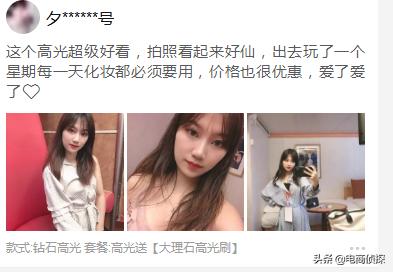 电商鬼才！大学生找家人借5000元做拼多多，7天赚了1万 第21张