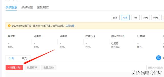 电商鬼才！大学生找家人借5000元做拼多多，7天赚了1万 第23张