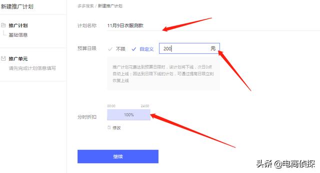 电商鬼才！大学生找家人借5000元做拼多多，7天赚了1万 第25张