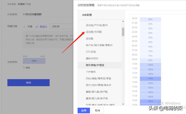 电商鬼才！大学生找家人借5000元做拼多多，7天赚了1万 第27张
