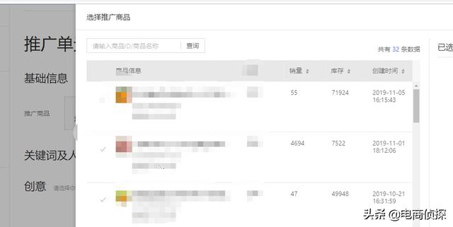电商鬼才！大学生找家人借5000元做拼多多，7天赚了1万 第29张