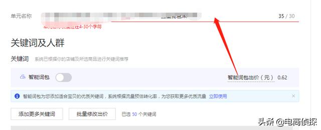 电商鬼才！大学生找家人借5000元做拼多多，7天赚了1万 第31张