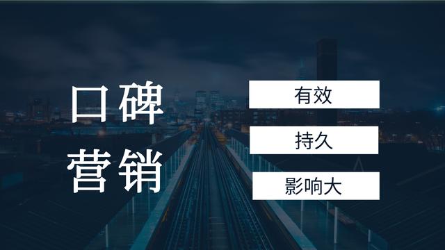 实体餐饮店想要获客盈利，实现口碑营销，牢记这7招就会生意火爆 第1张