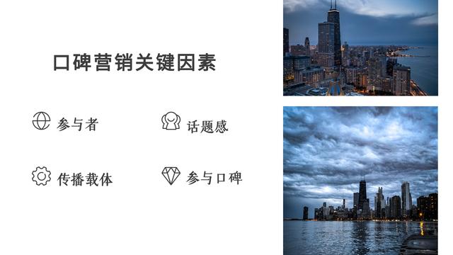 实体餐饮店想要获客盈利，实现口碑营销，牢记这7招就会生意火爆 第3张