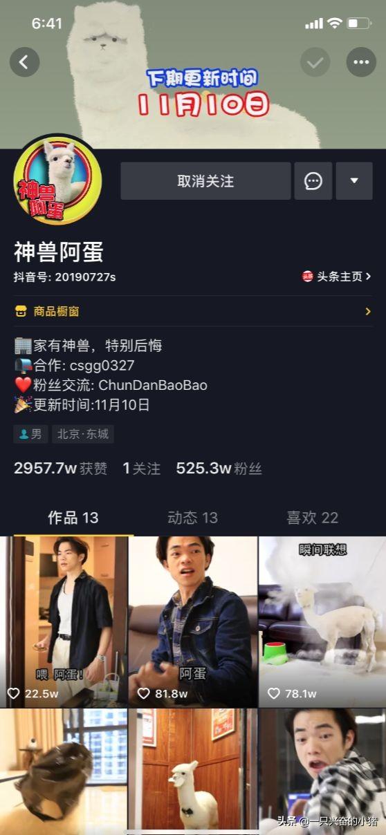 策划一个爆粉抖音号，你要做的3个布局 第1张