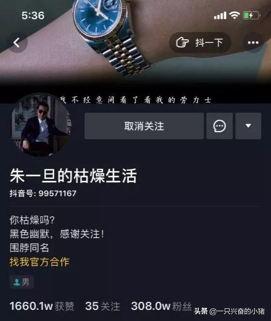 策划一个爆粉抖音号，你要做的3个布局 第3张