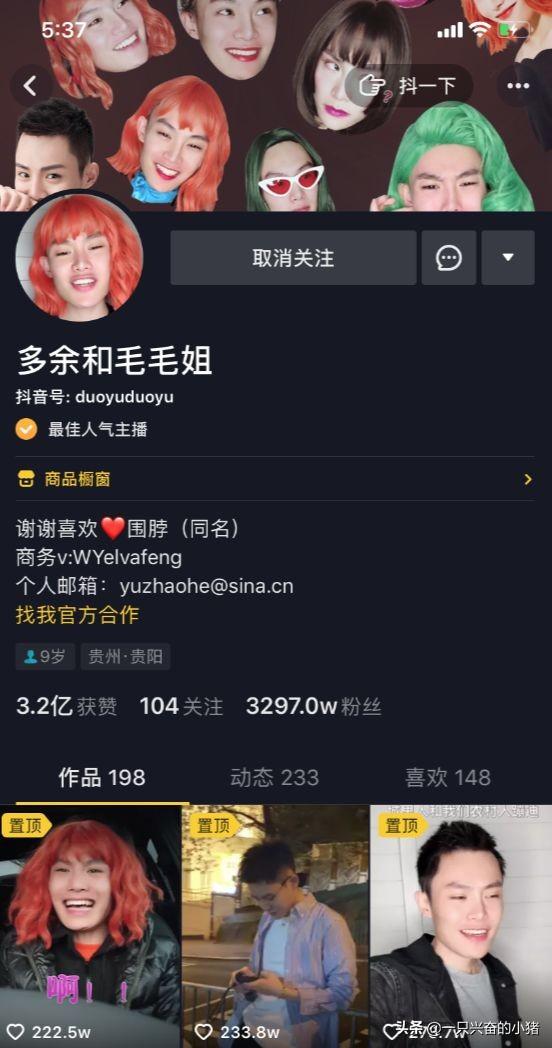 策划一个爆粉抖音号，你要做的3个布局 第5张