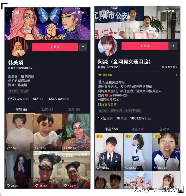 策划一个爆粉抖音号，你要做的3个布局 第7张