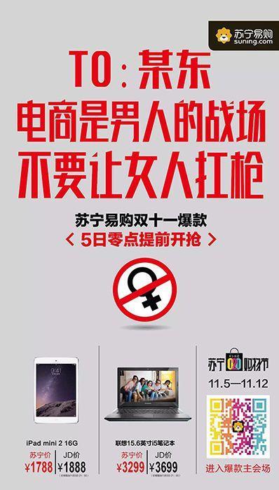 为什么双11能被阿里造节，618却没被京东做成？ 第3张
