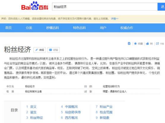 一个机械工人转型互联网成功创业经历 自媒体 创业 互联网 经验心得 第7张 第13张