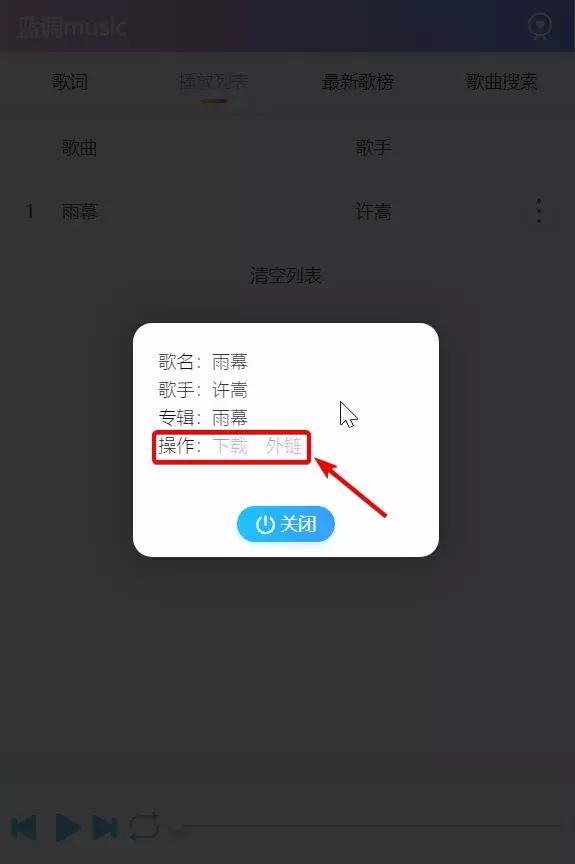 神奇的“VIP”解析站，10几个会员可以省了 第23张