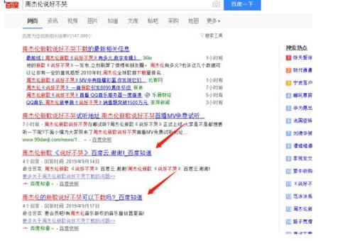 百度知道如何被动引流？利用这两个亲戚来借鸡生蛋做广告 第3张
