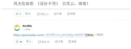 百度知道如何被动引流？利用这两个亲戚来借鸡生蛋做广告 第7张