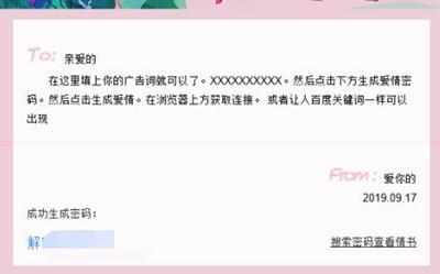 百度知道如何被动引流？利用这两个亲戚来借鸡生蛋做广告 第9张