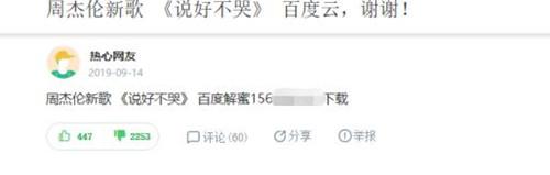 百度知道如何被动引流？利用这两个亲戚来借鸡生蛋做广告 第11张