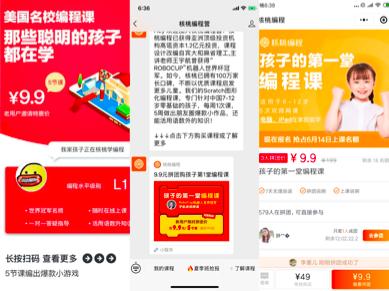 在线教育案例拆解：核桃编程如何做到体验课50%转化率？ 第1张