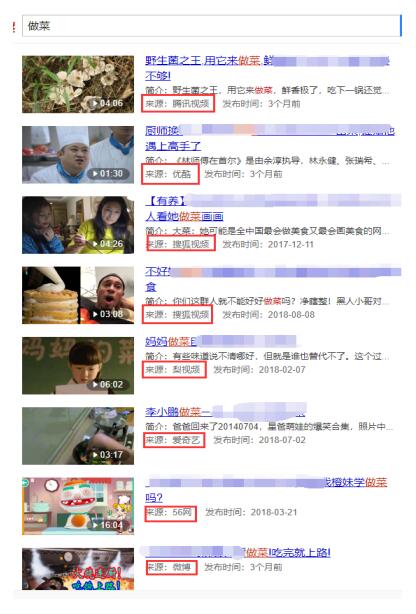 百度霸屏之视频被动引流实操总结 流量 小视频 百度 经验心得 第3张 第5张