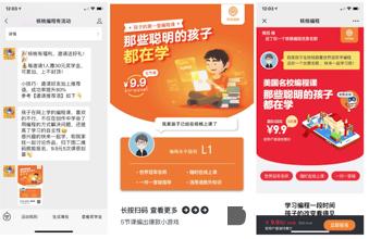 在线教育案例拆解：核桃编程如何做到体验课50%转化率？ 第5张