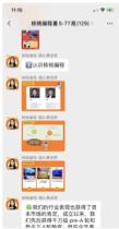 在线教育案例拆解：核桃编程如何做到体验课50%转化率？ 第11张