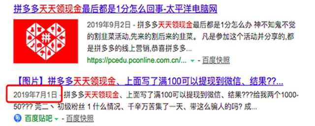 拼多多“天天领现金”活动全面解析 第1张