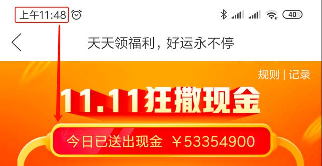 拼多多“天天领现金”活动全面解析 第3张