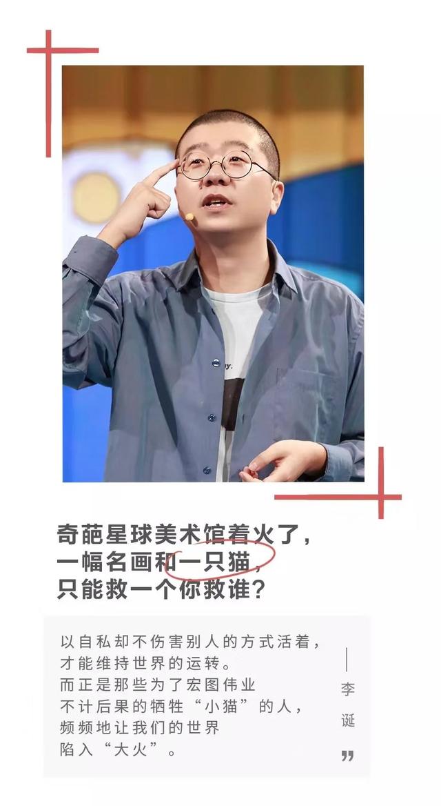 李诞：人间不值得，但努力值得 第1张