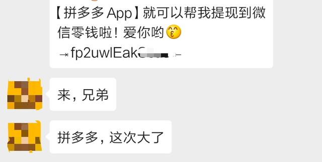 拼多多“天天领现金”活动全面解析 第11张
