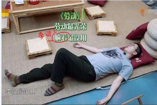 李诞：人间不值得，但努力值得 第5张