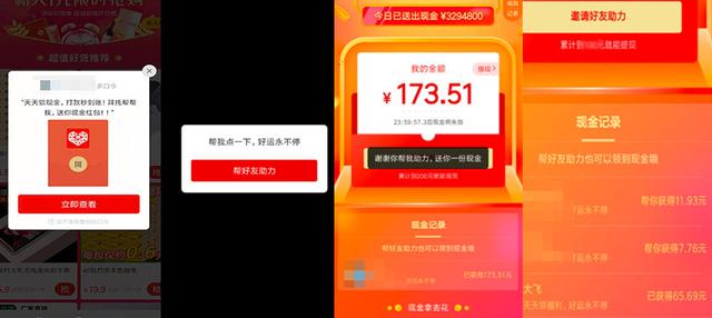 拼多多“天天领现金”活动全面解析 第13张