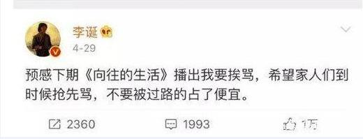 李诞：人间不值得，但努力值得 第7张