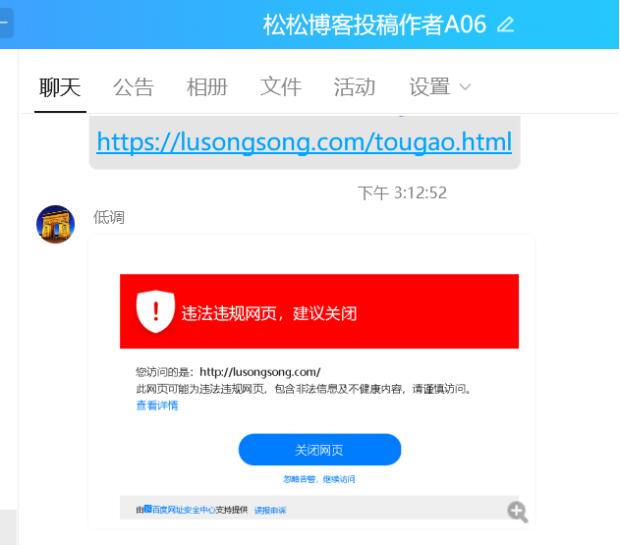 亲身经历：3天解决网站被百度网址安全中心拦截的方法 网站安全 站长 网站 经验心得 第1张 第1张