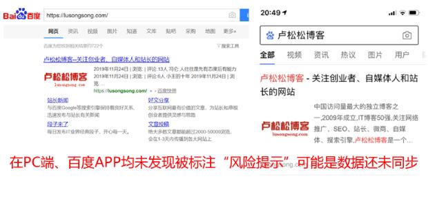 亲身经历：3天解决网站被百度网址安全中心拦截的方法 网站安全 站长 网站 经验心得 第2张 第3张