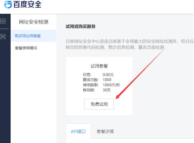 亲身经历：3天解决网站被百度网址安全中心拦截的方法 网站安全 站长 网站 经验心得 第4张 第7张