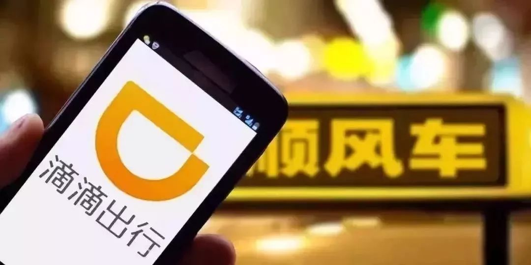 滴滴重启顺风车业务，未来又将走向何方？ 第5张