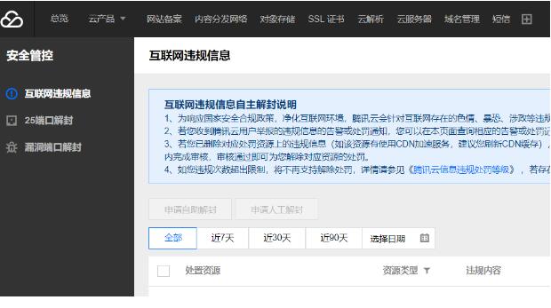 亲身经历：3天解决网站被百度网址安全中心拦截的方法 网站安全 站长 网站 经验心得 第10张 第21张