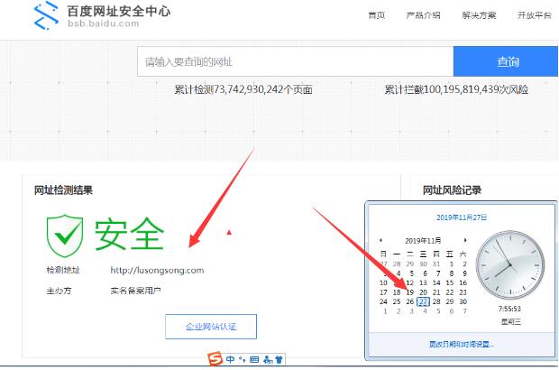 亲身经历：3天解决网站被百度网址安全中心拦截的方法 网站安全 站长 网站 经验心得 第12张 第25张