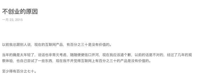 创业的这三年 奋斗 心情感悟 创业 经验心得 第1张 第1张