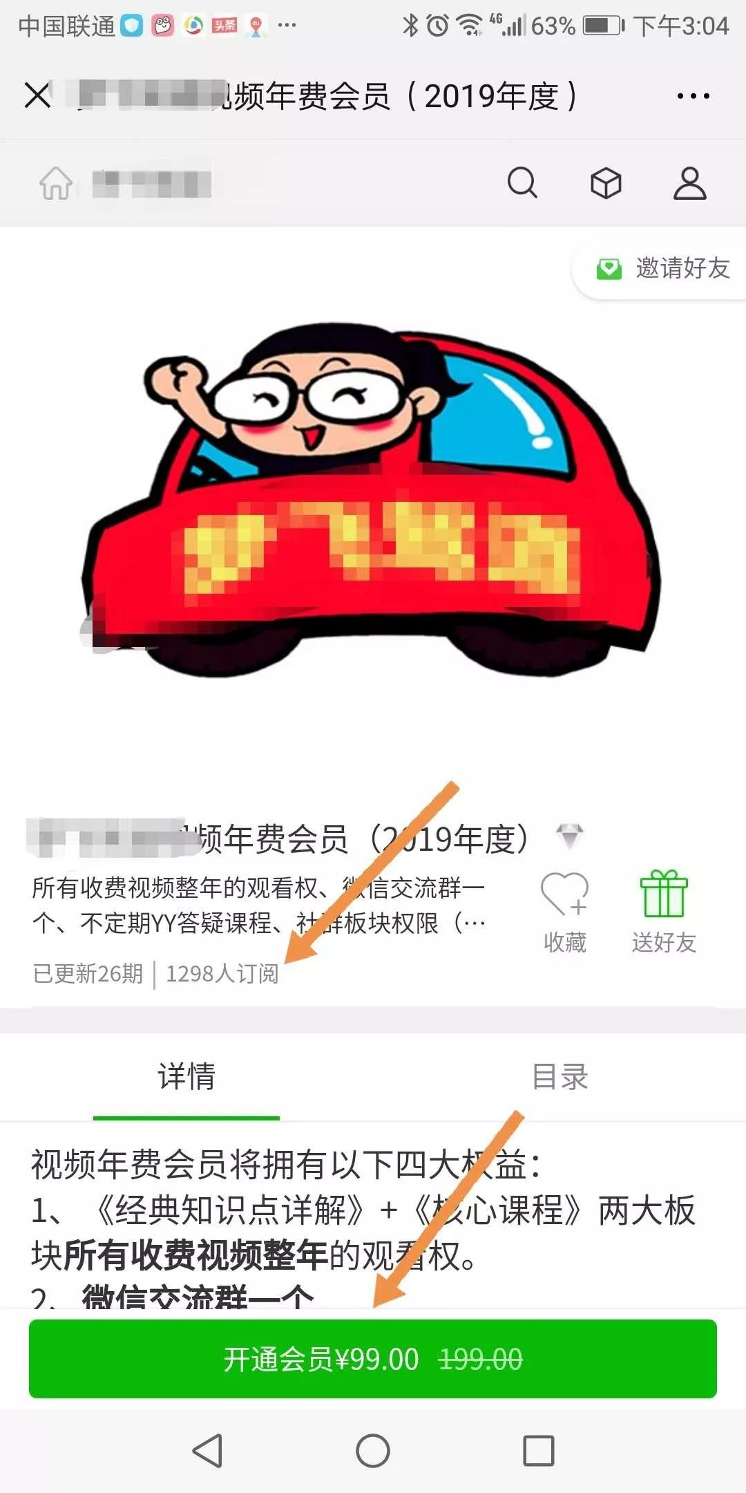 安全驾驶知识付费项目，需求很大小白也能操作 第3张