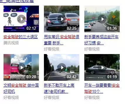 安全驾驶知识付费项目，需求很大小白也能操作 第5张