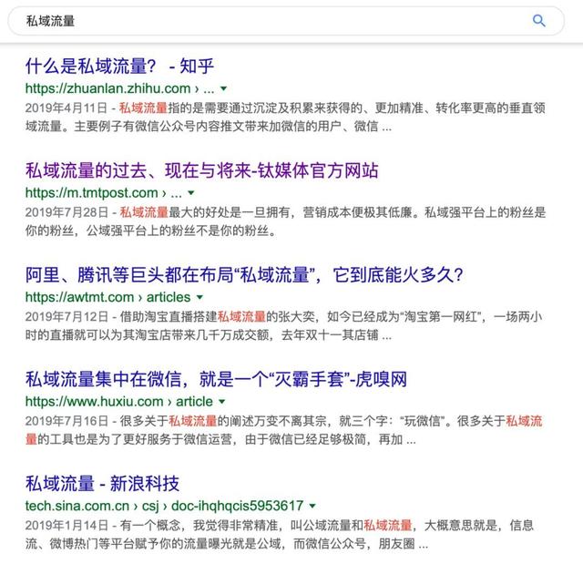 互联网品牌误解：社群= 私域流量 第5张
