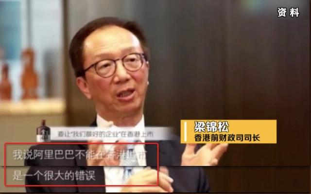阿里重回香港上市的8个关键问题 第9张
