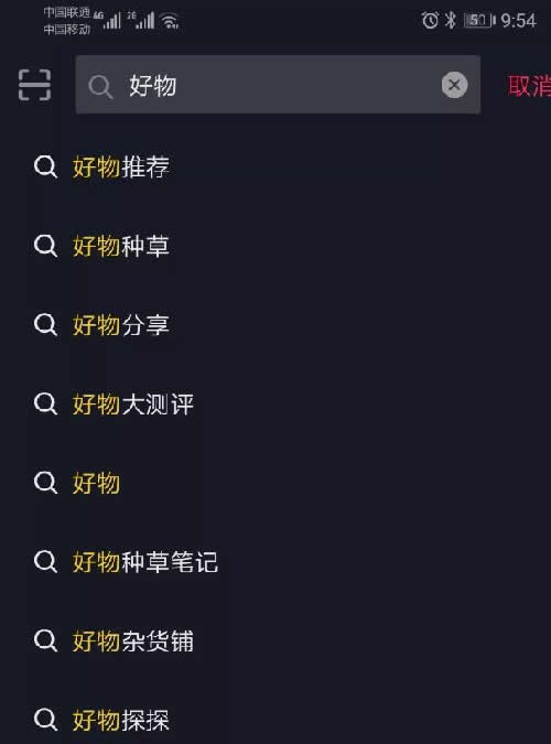 干货分享：抖音淘客如何对标复制带货 自媒体 流量 抖音 经验心得 第2张 第3张