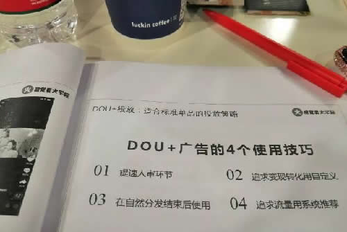 干货分享：抖音淘客如何对标复制带货 自媒体 流量 抖音 经验心得 第3张 第5张