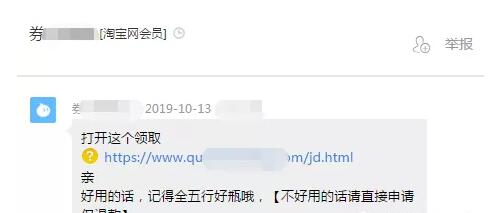 如何通过万能的淘宝为项目输送流量？ 网络营销 流量 淘宝 经验心得 第4张 第7张