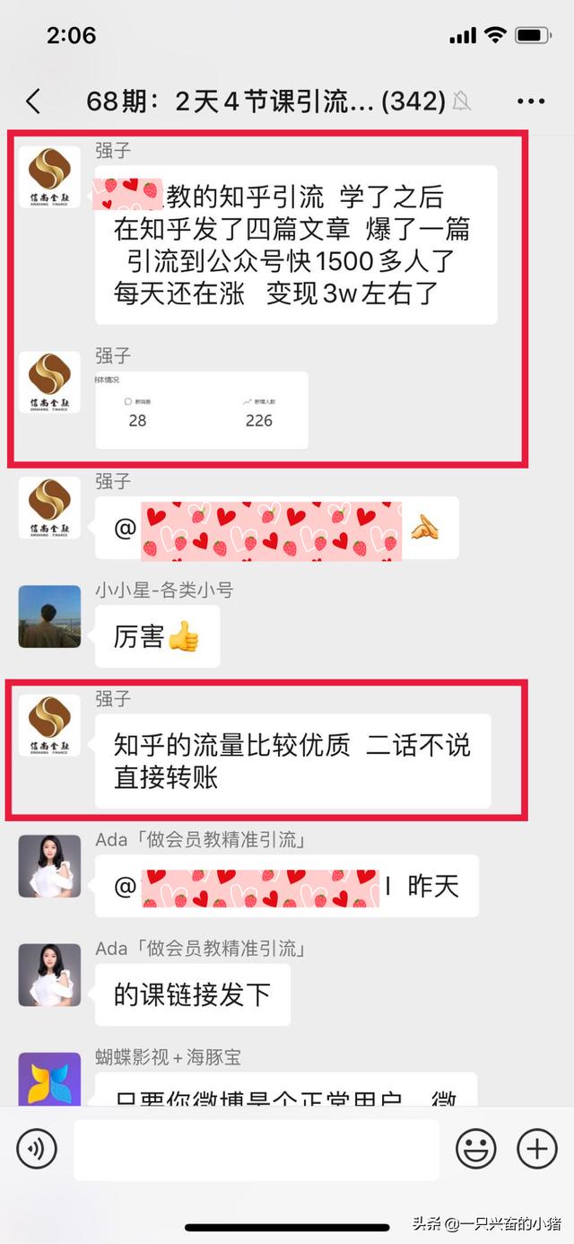 知乎引流怎么玩？教你一招最简单的 第1张