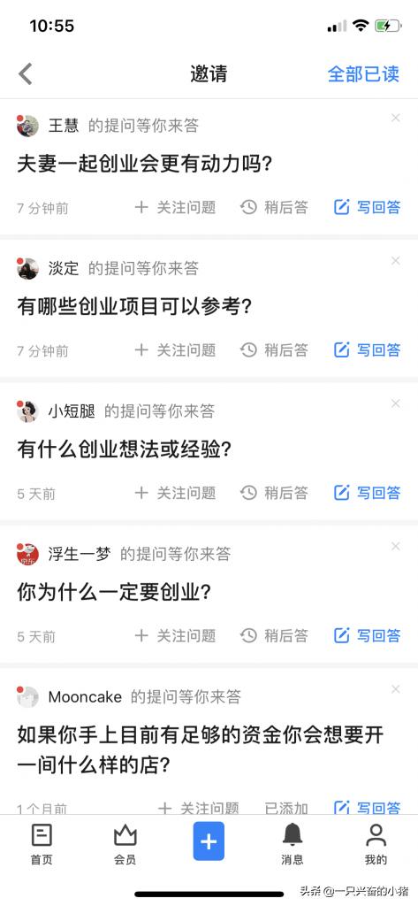 知乎引流怎么玩？教你一招最简单的 第5张